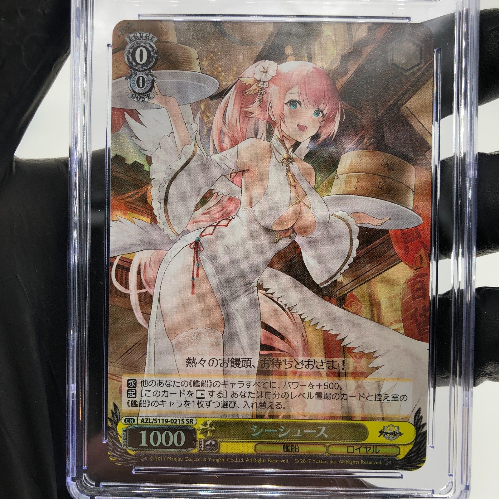 CGC 10 Pristine Weiss Schwarz Card Theseus S119-021S SR Azur Lane Vol.02 [10]