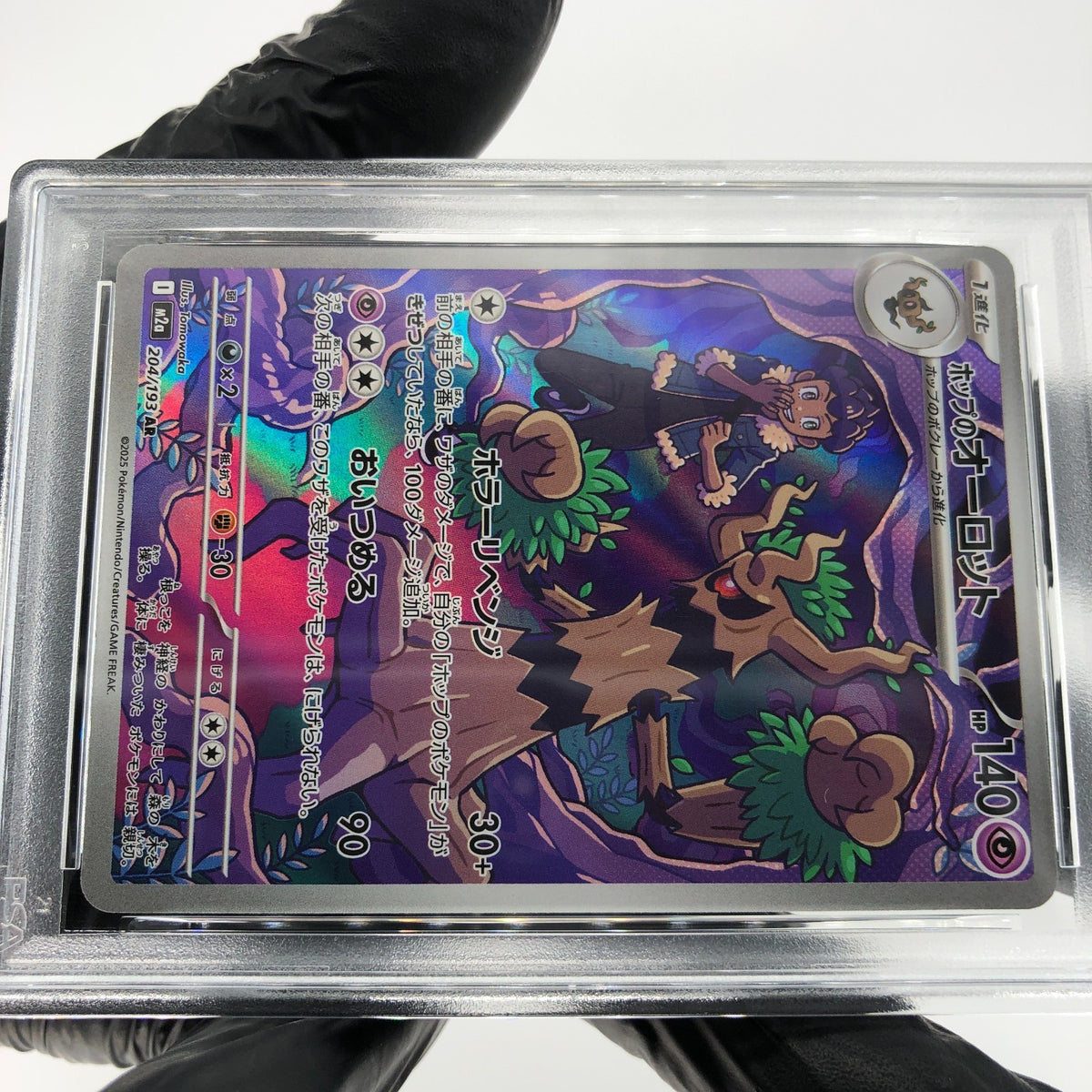 PSA 10 Pokemon Card Trevenant 204/193 AR M2a Japanese Karte [10] 7