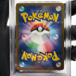 PSA 9 Pokemon Card Togekiss 203/193 AR M2a Japanese Karte [9] 3