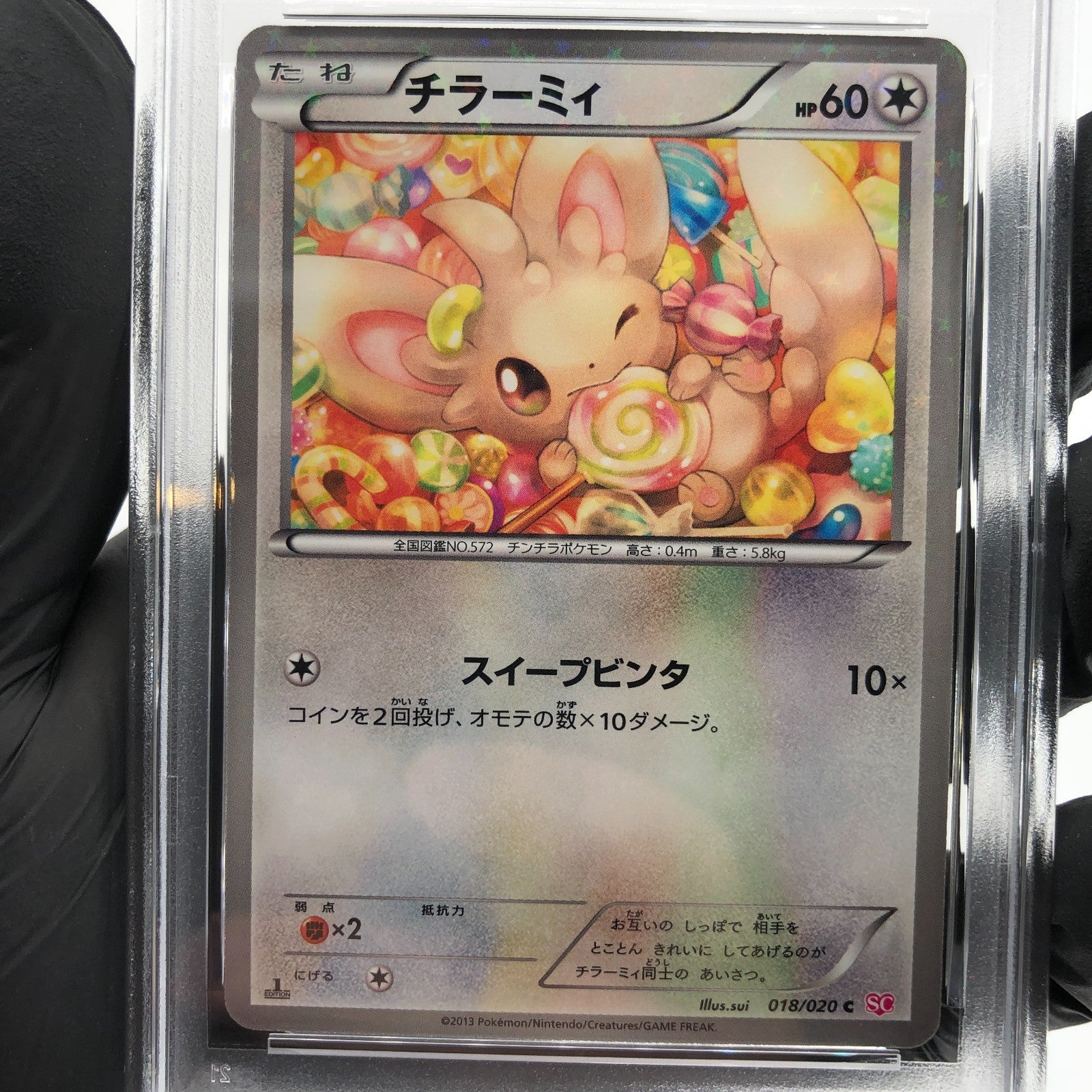 PSA 9 Pokemon Card Minccino 018/020 C Holo Shiny Collection  Japanese Karte [9]
