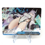 Weiss Schwarz Card Kearsarge S119-129R RRR Azur Lane Vol.02 Japanese [Mint]