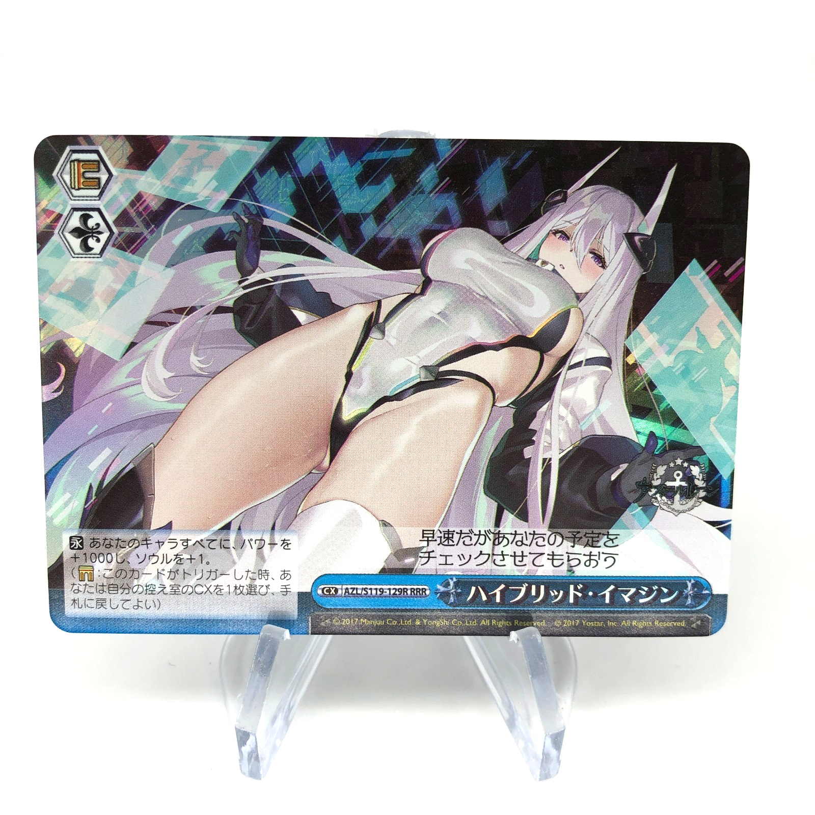Weiss Schwarz Card Kearsarge S119-129R RRR Azur Lane Vol.02 Japanese [Mint]