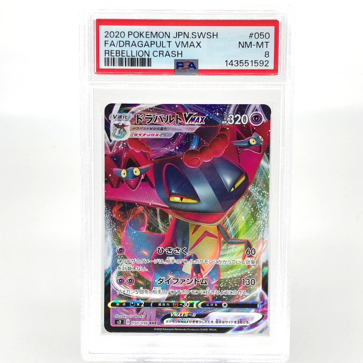 PSA 9 Pokemon Card Dragapult Vmax 050/096 RRR s2 Japanese Karte [9]