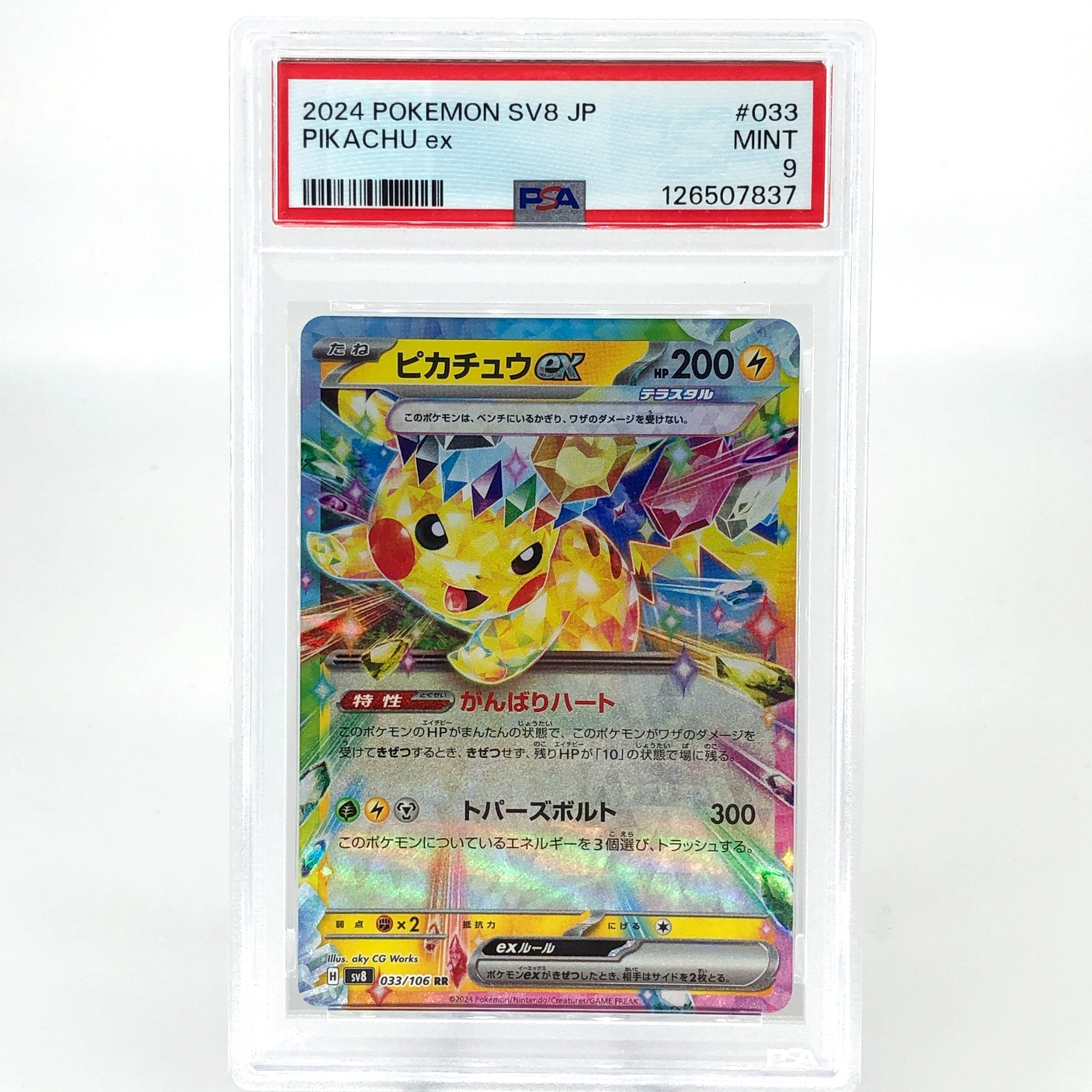 PSA 9 Pokemon Card Pikachu Ex 033/106 RR SV8 Japanese Karte [9]