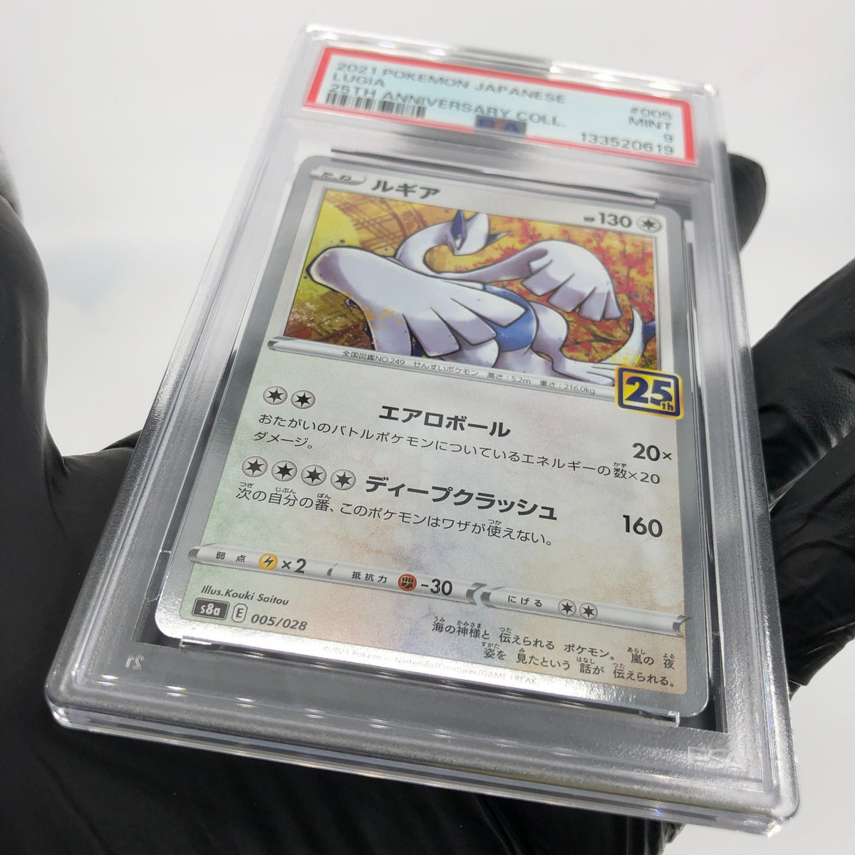 PSA 9 Pokemon Card Lugia 005/028 E S8a 25th Collection Japanese Karte [9]