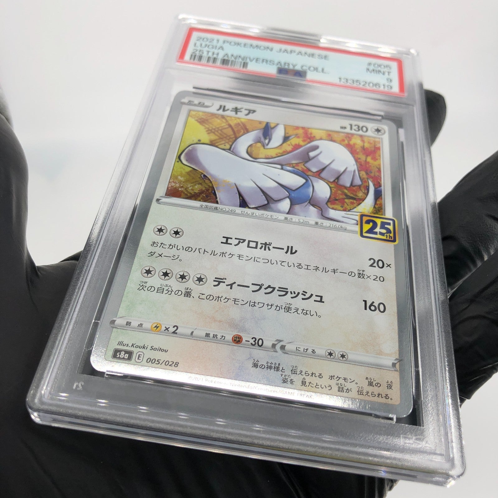PSA 9 Pokemon Card Lugia 005/028 E S8a 25th Collection Japanese Karte [9]