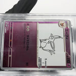 PSA 10 Pokemon Card Espeon 066/SV-P Yu Nagaba Promo Japanese [10]