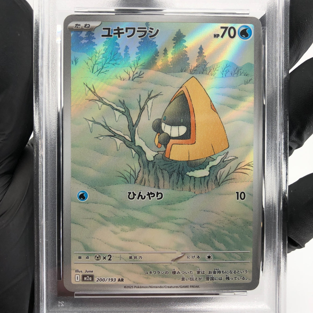 PSA 9 Pokemon Card Snorunt 200/193 AR M2a Japanese Karte [9] 2