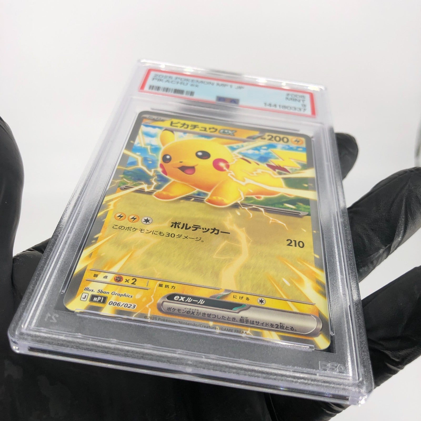 PSA 9 Pokemon Card Pikachu Ex 006/023 MP1 Japanese Karte [9] 2