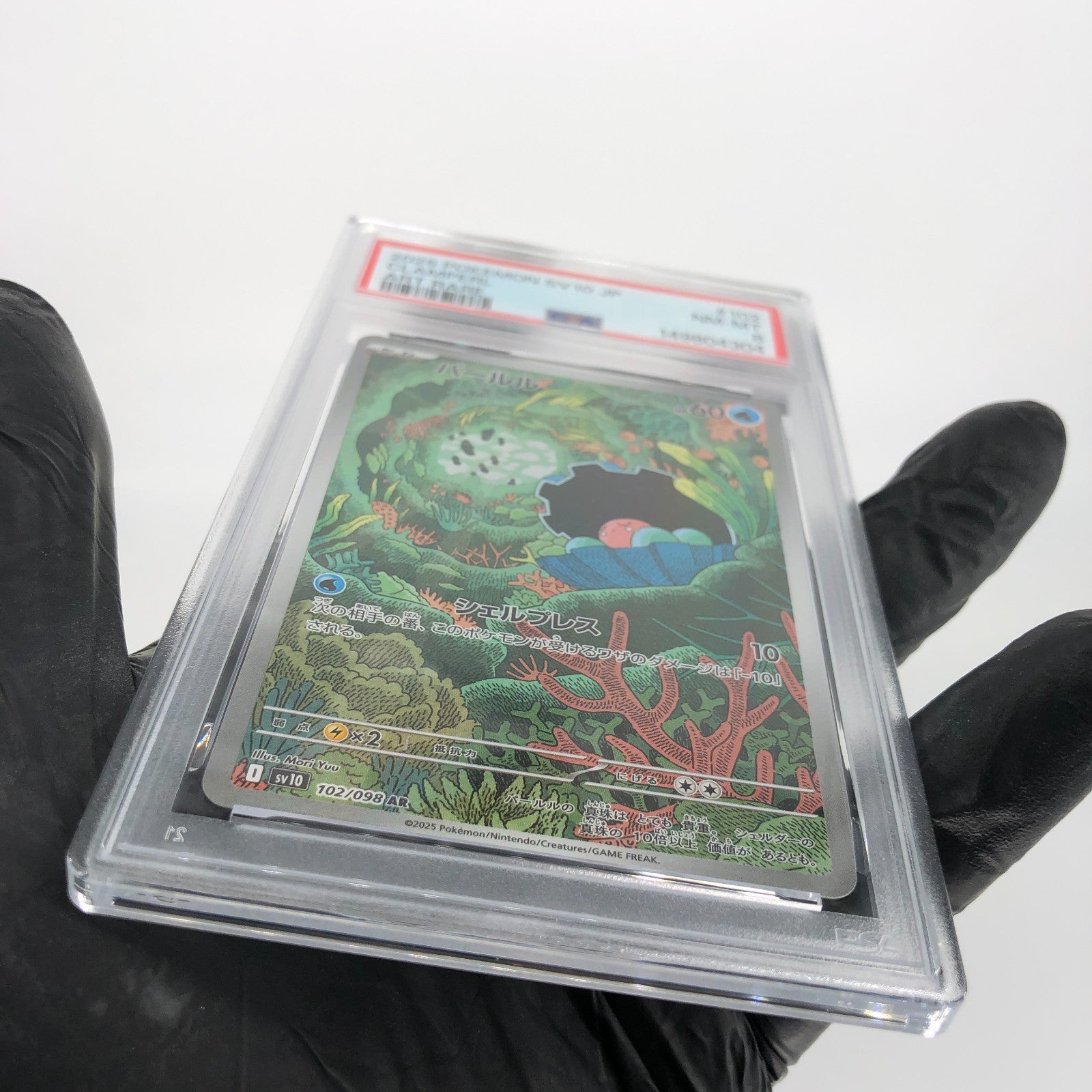 PSA 8 Pokemon Card Clamperl 102/098 AR SV10 Team Rocket Japanese Karte [8]