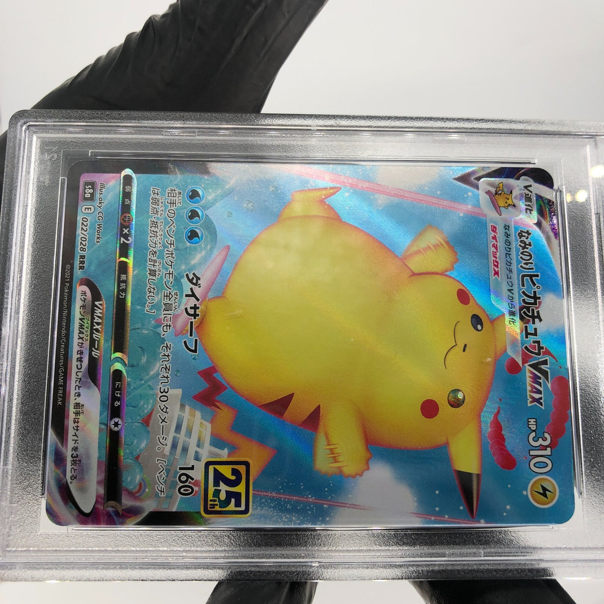 PSA 9 Pokemon Card Pikachu Vmax 022/028 RRR 25th Promo Japanese Karte [9]