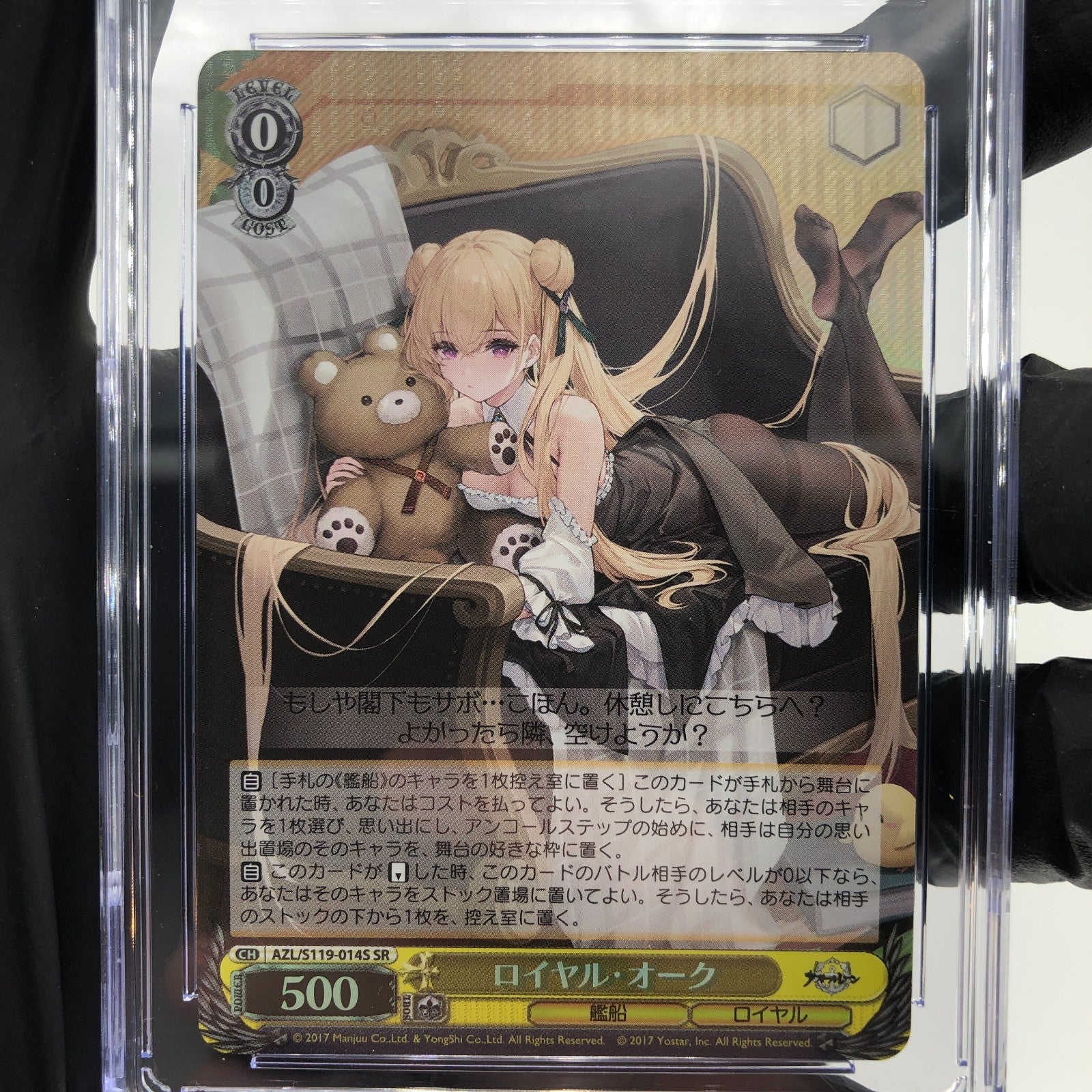 CGC 10 Weiss Schwarz Card Royal Oak S119-014S SR Azur Lane Vol.02 Japanese [10]
