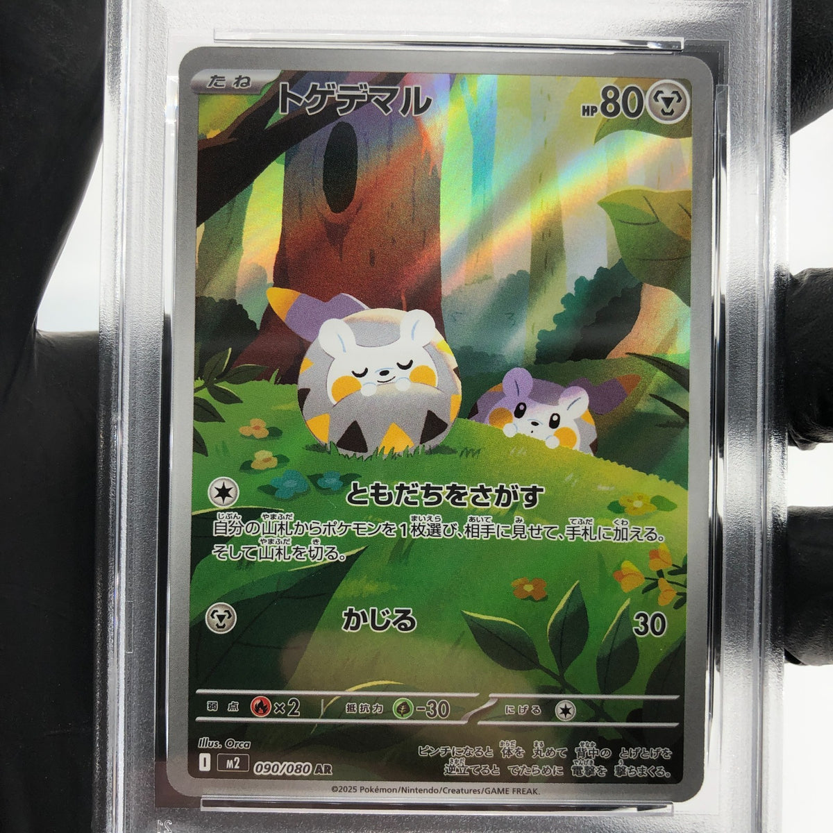 PSA 9 Pokemon Card Togedemaru 090/080 AR M2 Japanese Karte [9] 3