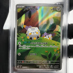 PSA 9 Pokemon Card Togedemaru 090/080 AR M2 Japanese Karte [9] 3