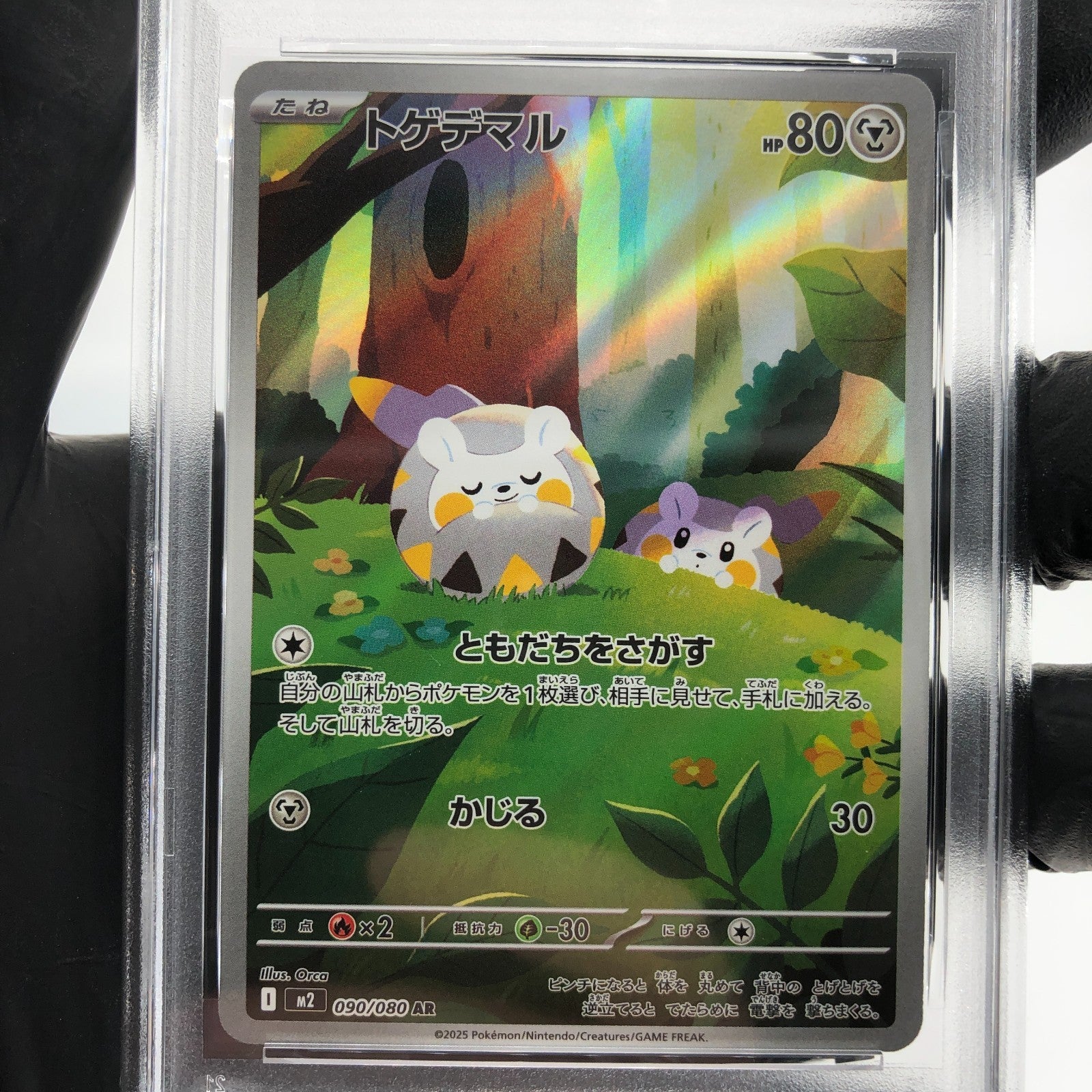 PSA 9 Pokemon Card Togedemaru 090/080 AR M2 Japanese Karte [9] 3