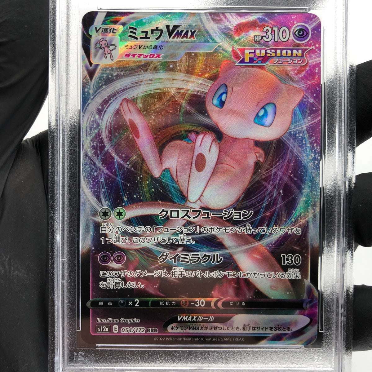 PSA 9 Pokemon Card Mew Vmax 054/172 RRR s12a Japanese Karte [9] 2