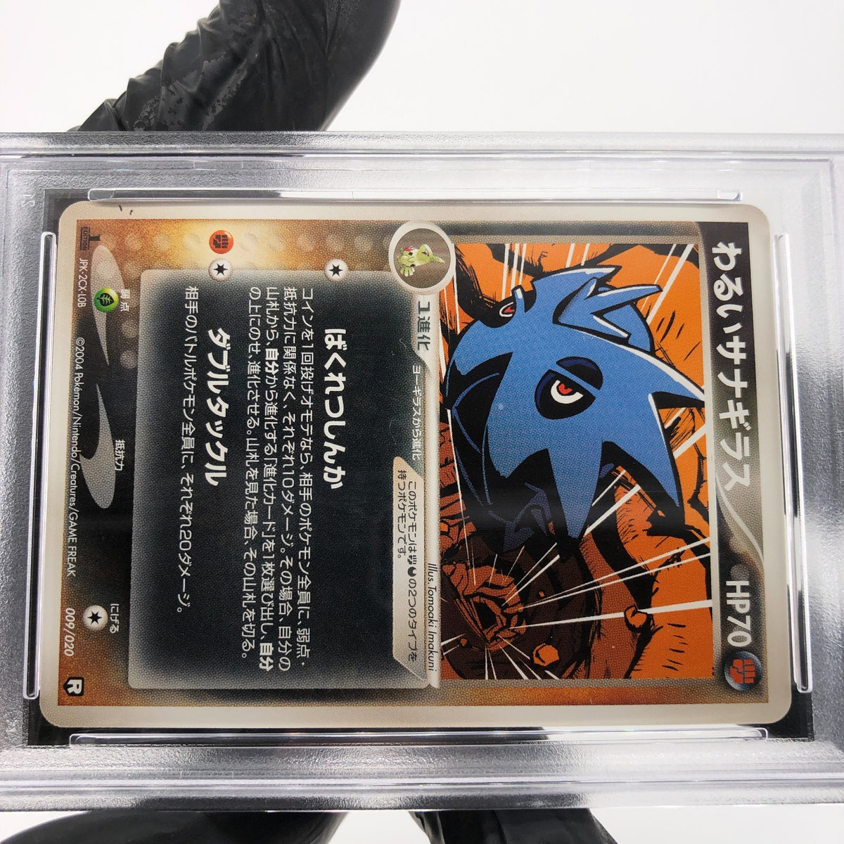 PSA 9 Pokemon Card Pupitar 009/020 Black Deck 1.Edition Japanese Karte [9]