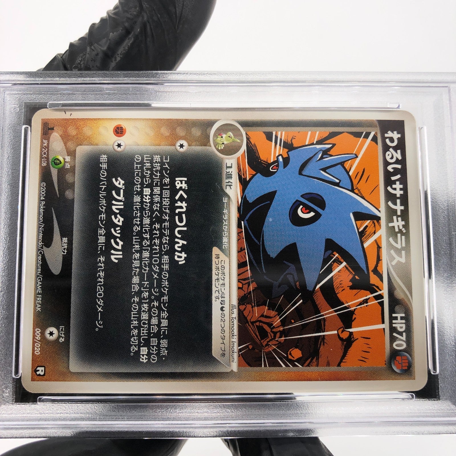 PSA 9 Pokemon Card Pupitar 009/020 Black Deck 1.Edition Japanese Karte [9]