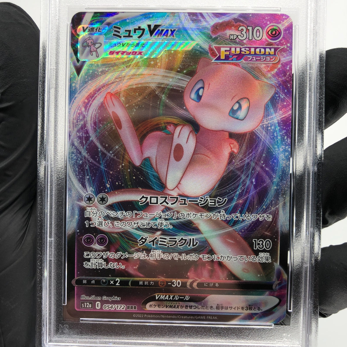 PSA 9 Pokemon Card Mew Vmax 054/172 RRR s12a Japanese Karte [9]