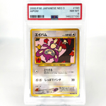 PSA 8 Pokemon Card Aipom No.190 Neo 3 Japanese 2000 Karte [8]