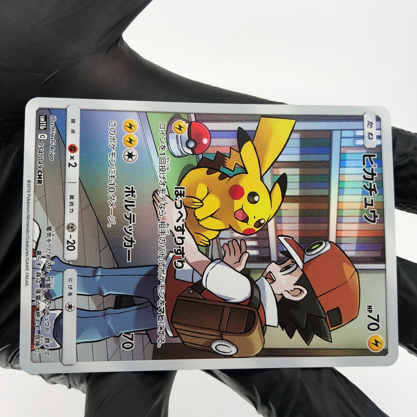 Pokemon Card Reds Pikachu 054/049 CHR SM11b Holo Japanese Karte [Exc.]