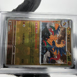 PSA 8 Pokemon Card Archeops 048/086 U Masterball SV11W Japanese Karte [8]