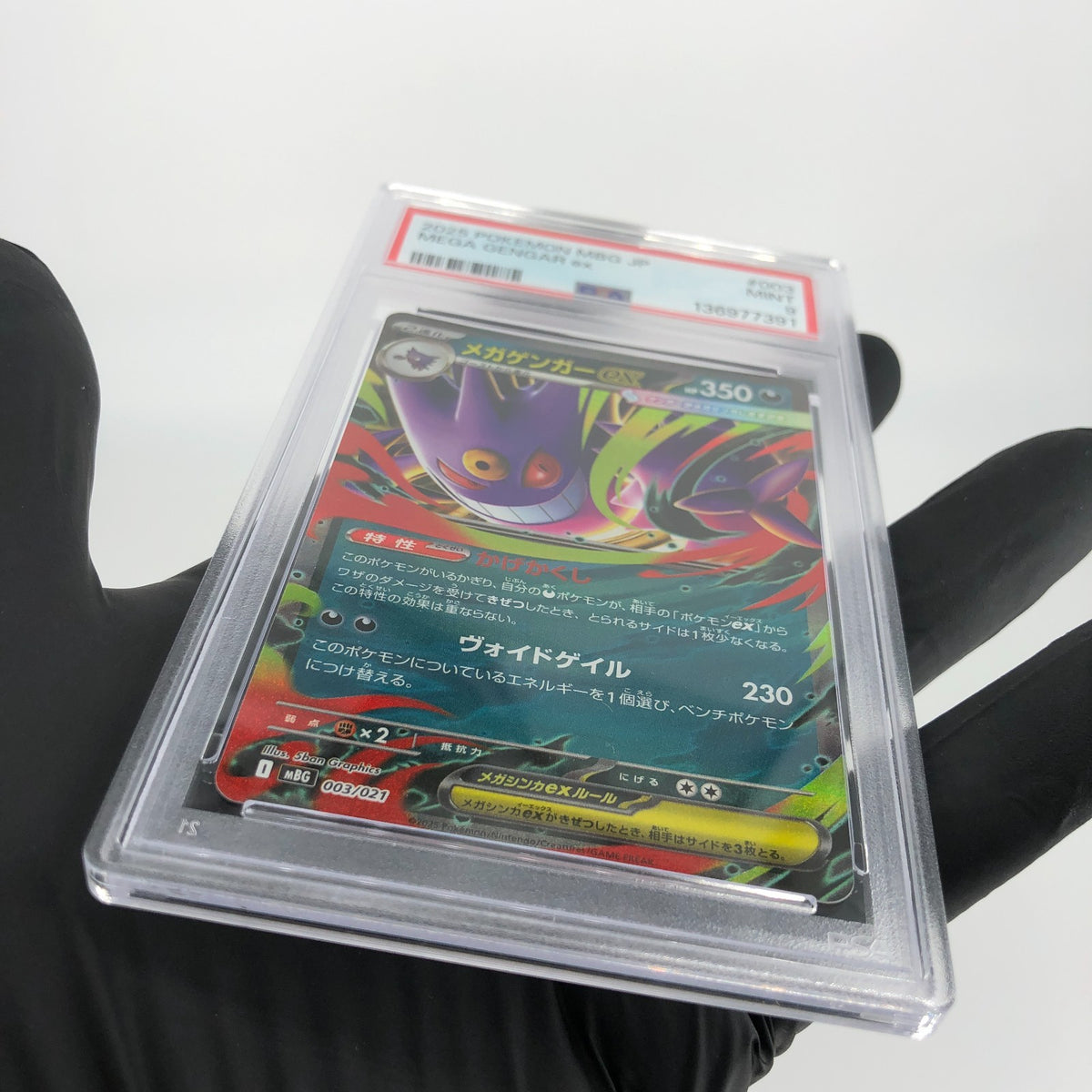 PSA 9 Pokemon Card Gengar Ex 003/021 Starter Set MBG Japanese Karte [9] 2