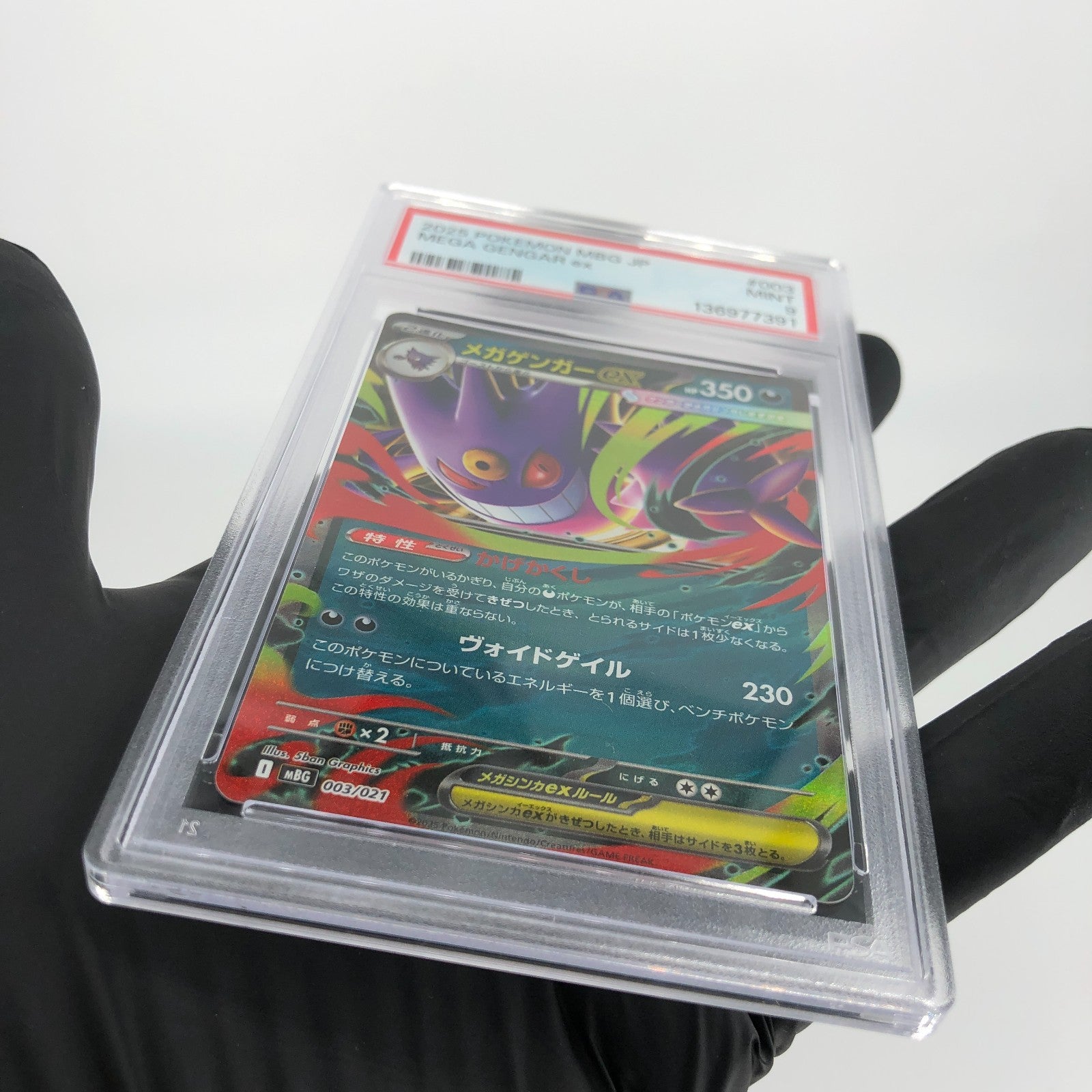 PSA 9 Pokemon Card Gengar Ex 003/021 Starter Set MBG Japanese Karte [9] 2