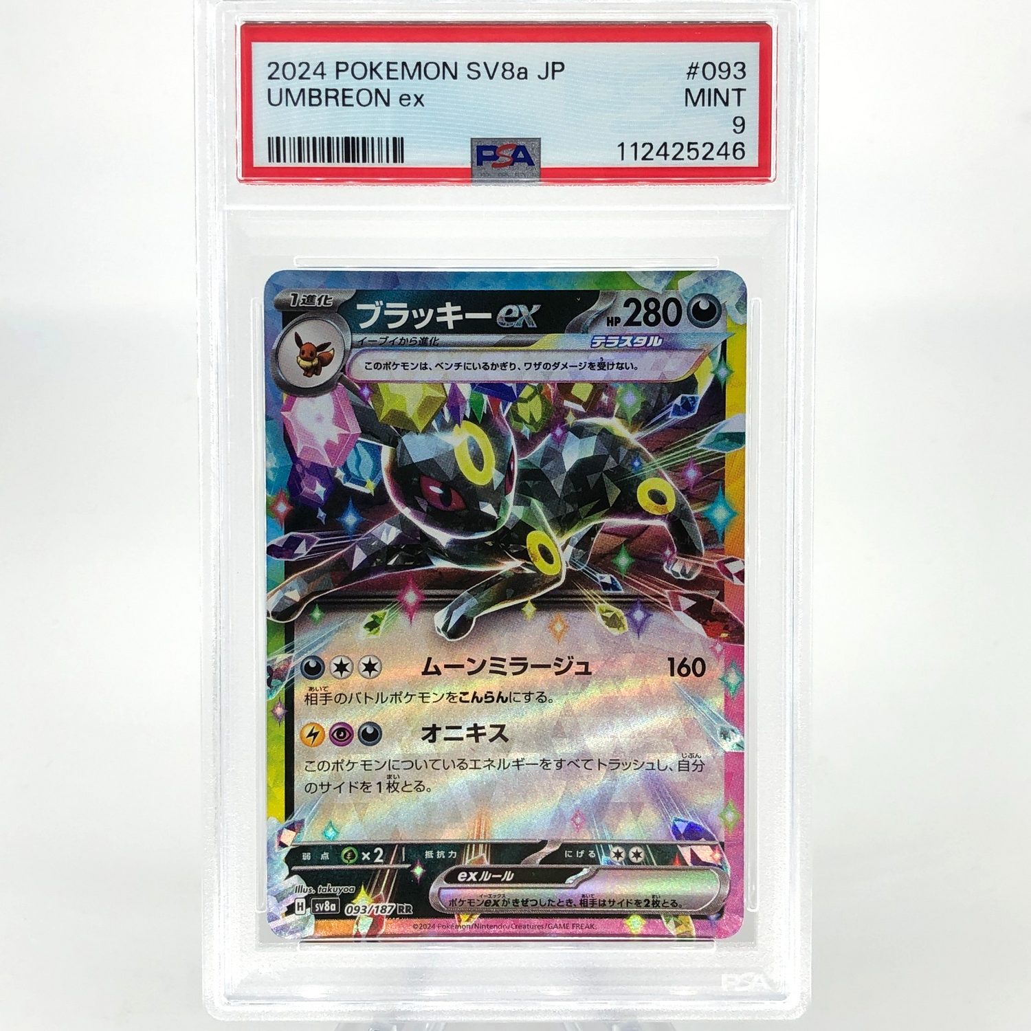 PSA 9 Pokemon Card Umbreon Ex 093/187 RR Sv8a Japanese Karte [9]