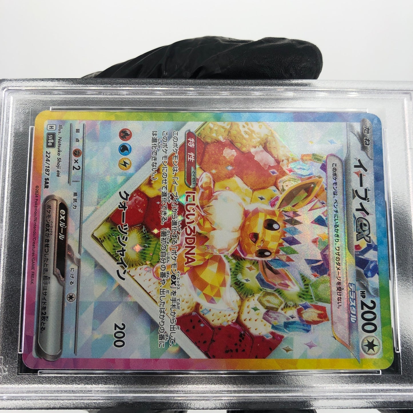 PSA 9 Pokemon Card Eevee Ex 224/187 SAR SV8a Holo japanese Karte [9]
