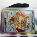 PSA 9 Pokemon Card Eevee Ex 224/187 SAR SV8a Holo japanese Karte [9]