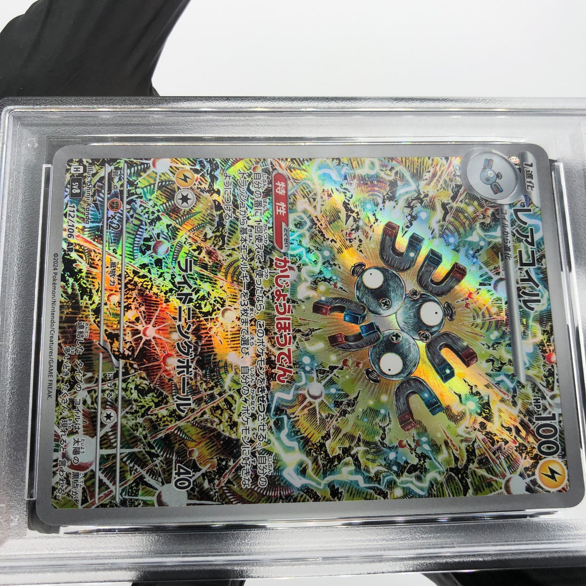 PSA 8 Pokemon Card Magneton 112/106 AR Sv8 Japanese Karte [8]