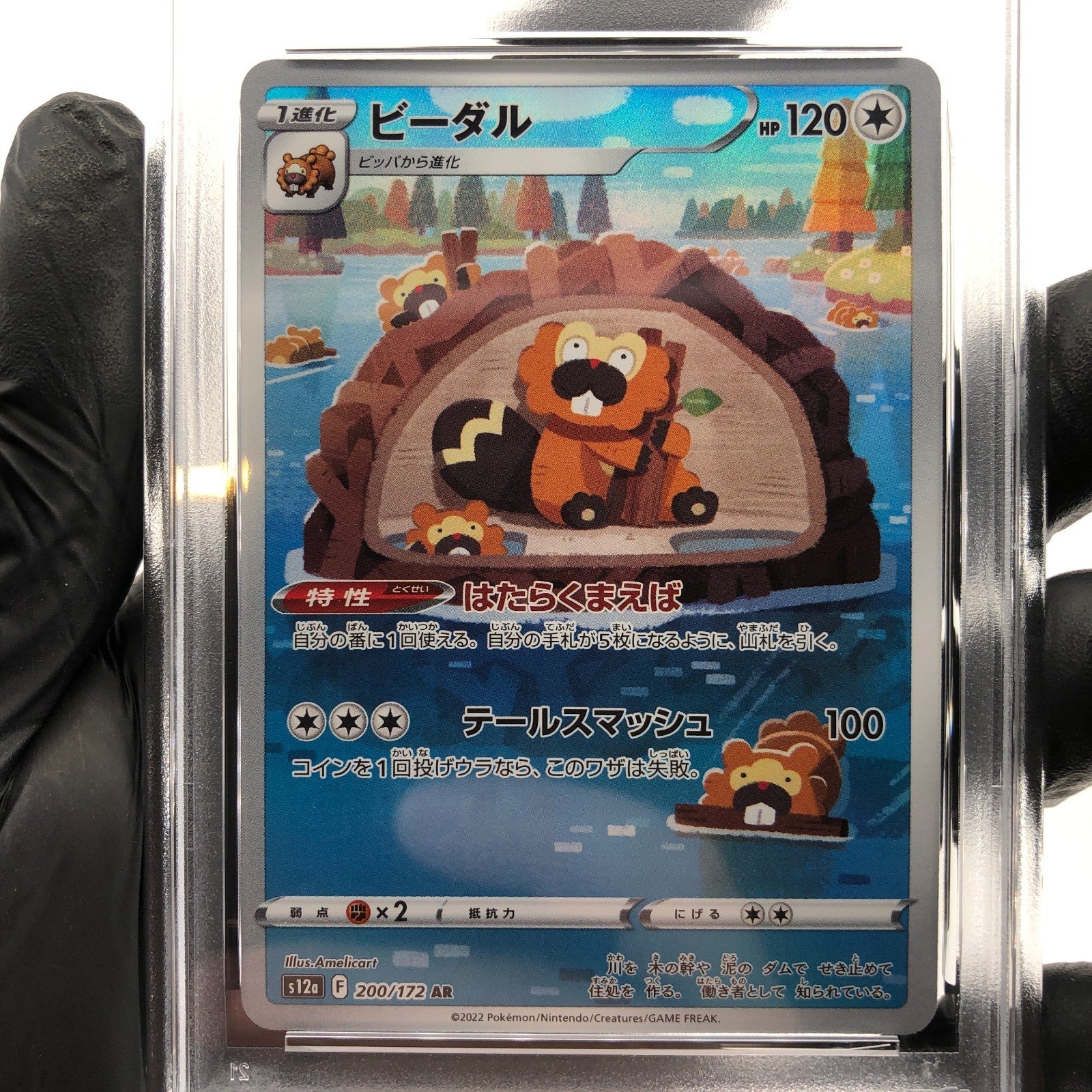 PSA 9 Pokemon Card Bibarel 200/172 AR s12a Japanese Karte [9] 2