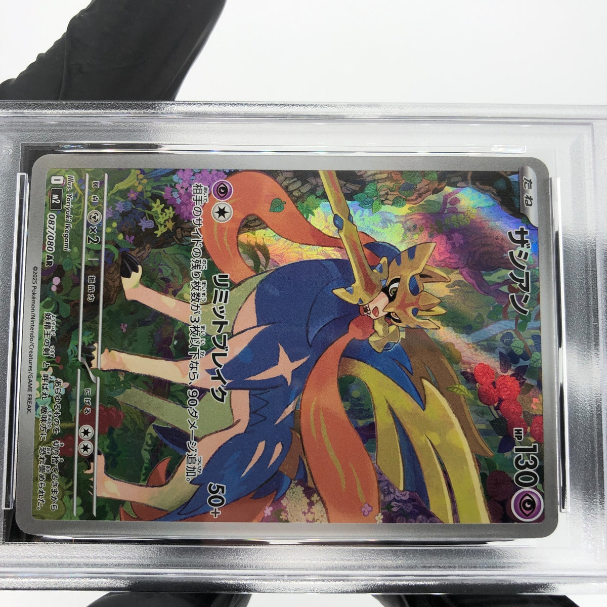 PSA 9 Pokemon Card Zacian 087/080 AR M2 Japanese Karte [9]