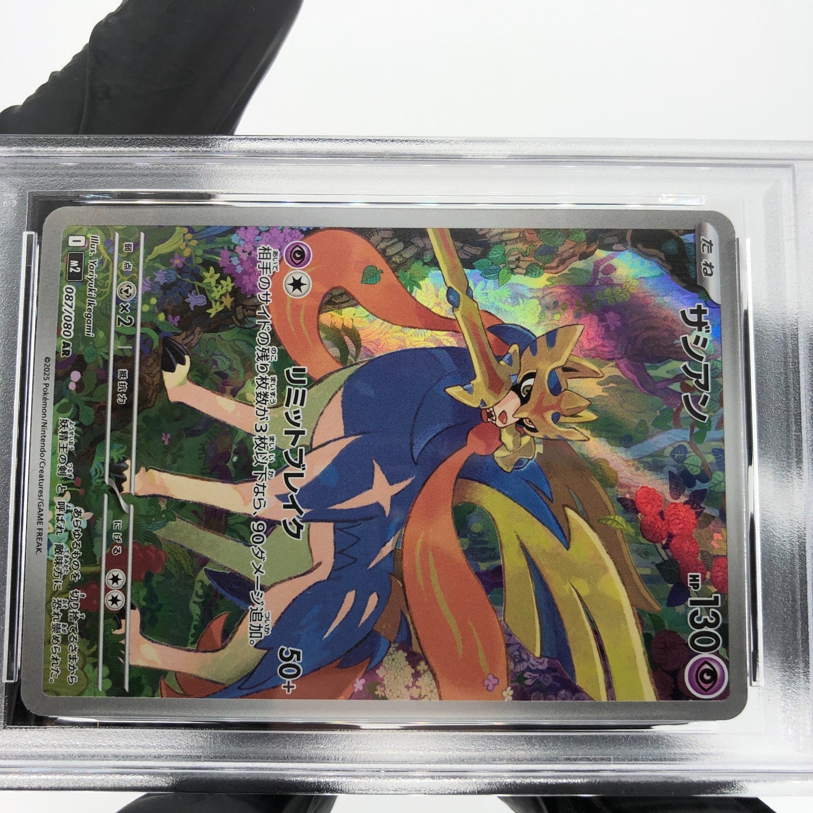 PSA 9 Pokemon Card Zacian 087/080 AR M2 Japanese Karte [9]