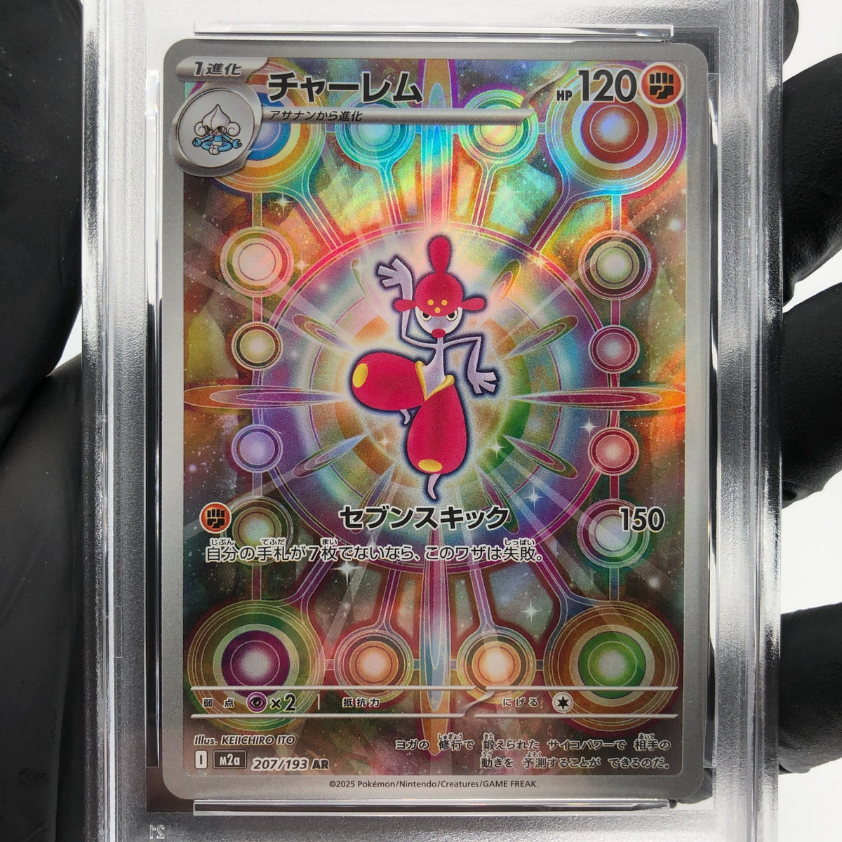 PSA 9 Pokemon Card Medicham 207/193 AR M2a Japanese Karte [9] 3
