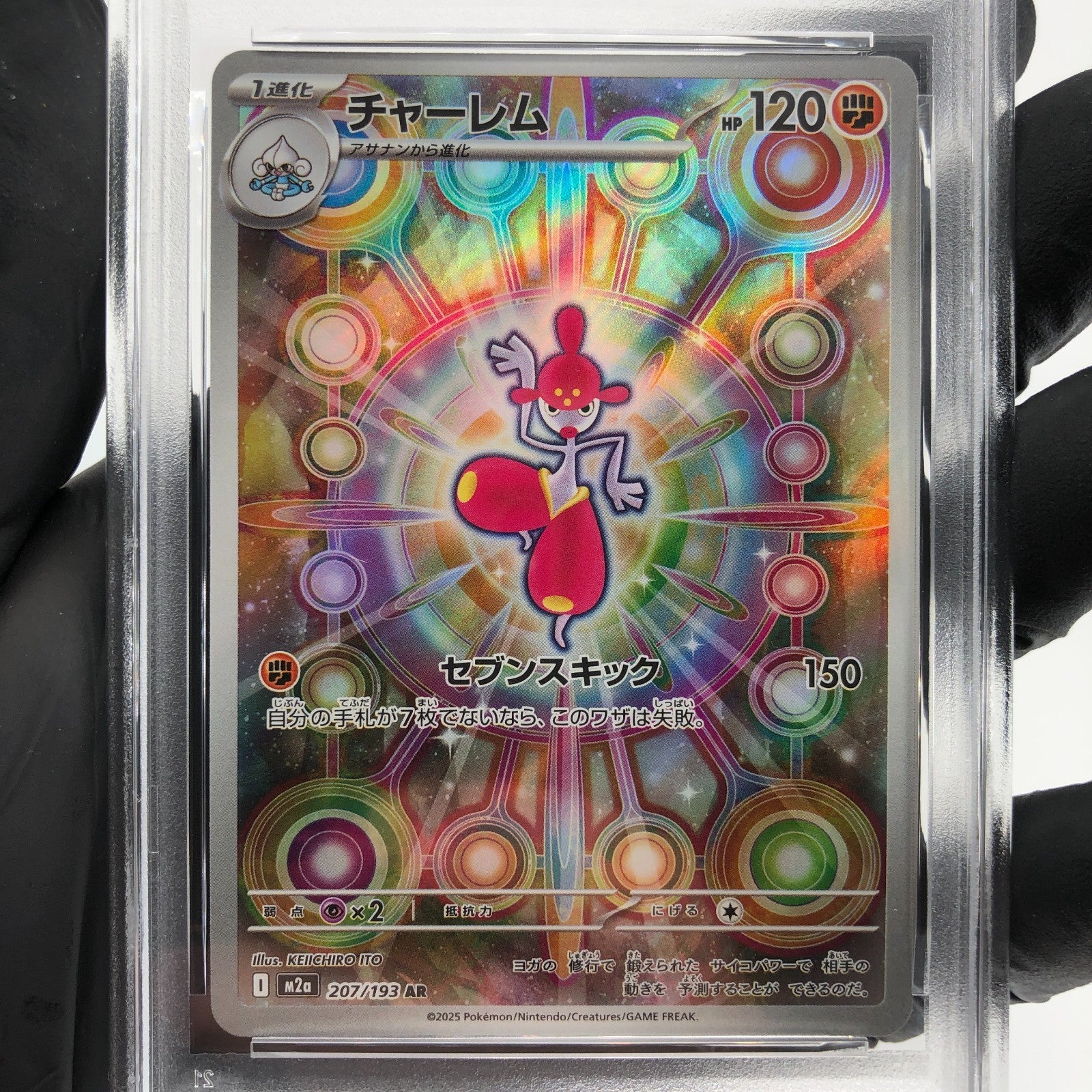 PSA 9 Pokemon Card Medicham 207/193 AR M2a Japanese Karte [9] 3