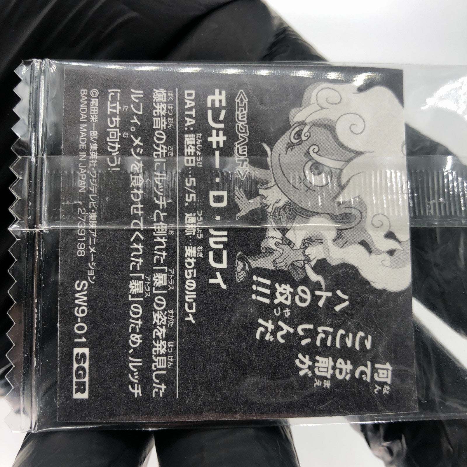 One Piece Luffy Gear 5 SW9-01 SGR Holo Wafer  Japanese [Sealed]