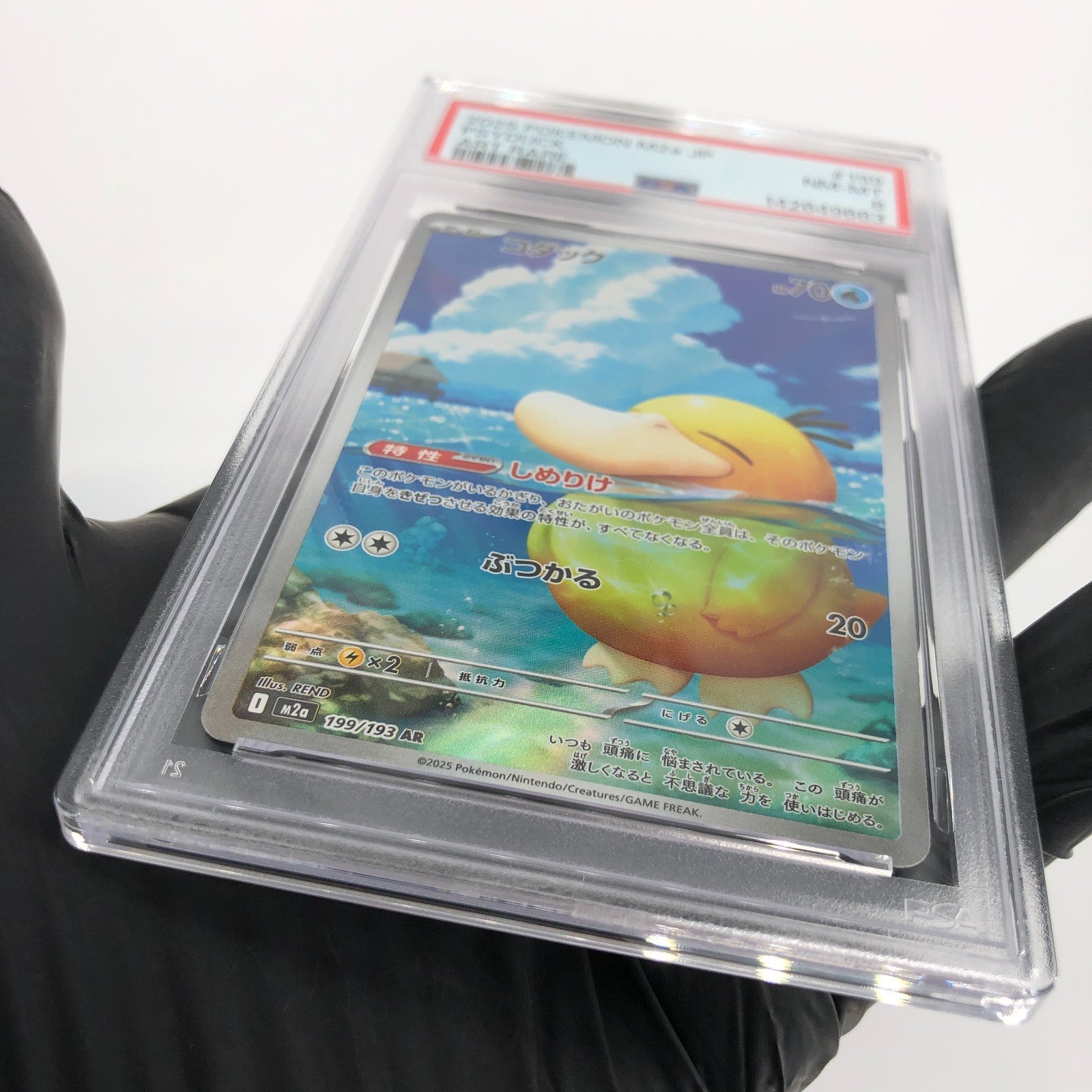 PSA 8 Pokemon Card Psyduck 199/193 AR M2a Japanese Karte [8]