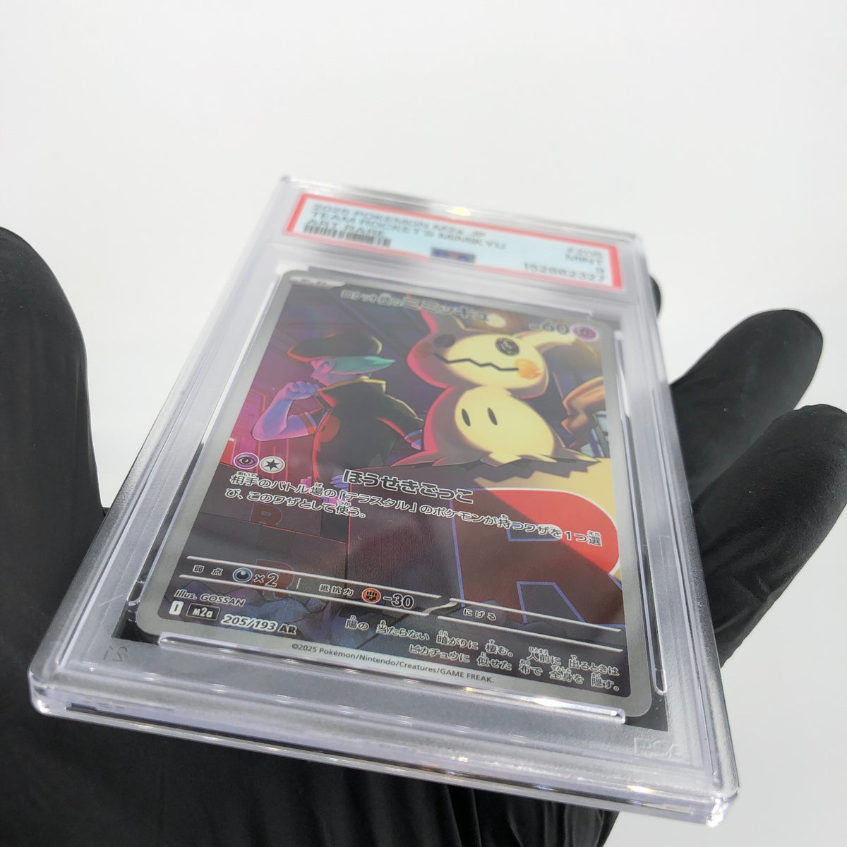 PSA 9 Pokemon Card Mimikyu 205/193 AR M2a Japanese Karte [9] 6