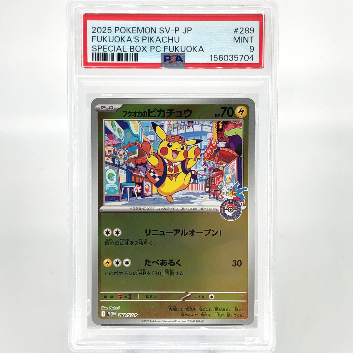 PSA 9 Pokemon Card Pikachu 289/SV-P Reverse Holo Fukuoka Japanese Karte [9] 2
