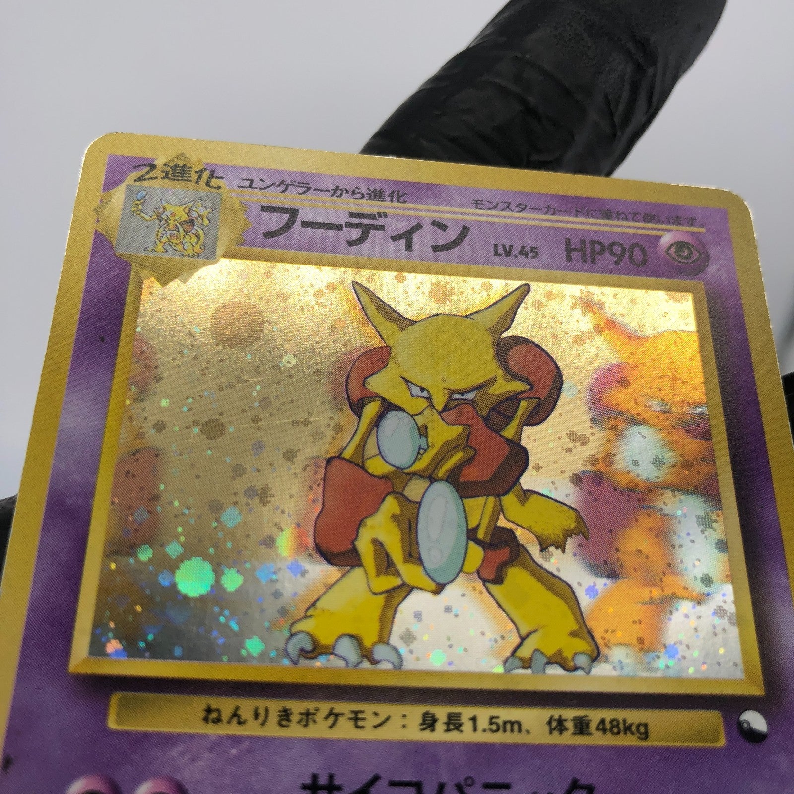 Pokemon Card Alakazam No.065 Masaki Promo Holo japanese Karte [Good]