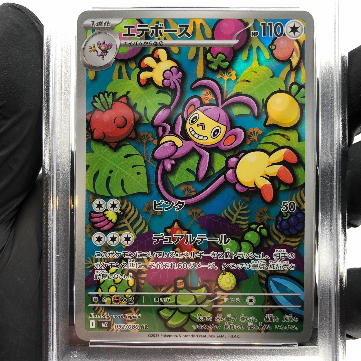 PSA 8 Pokemon Card Ambipom 092/080 AR M2 Japanese Karte [8] 6