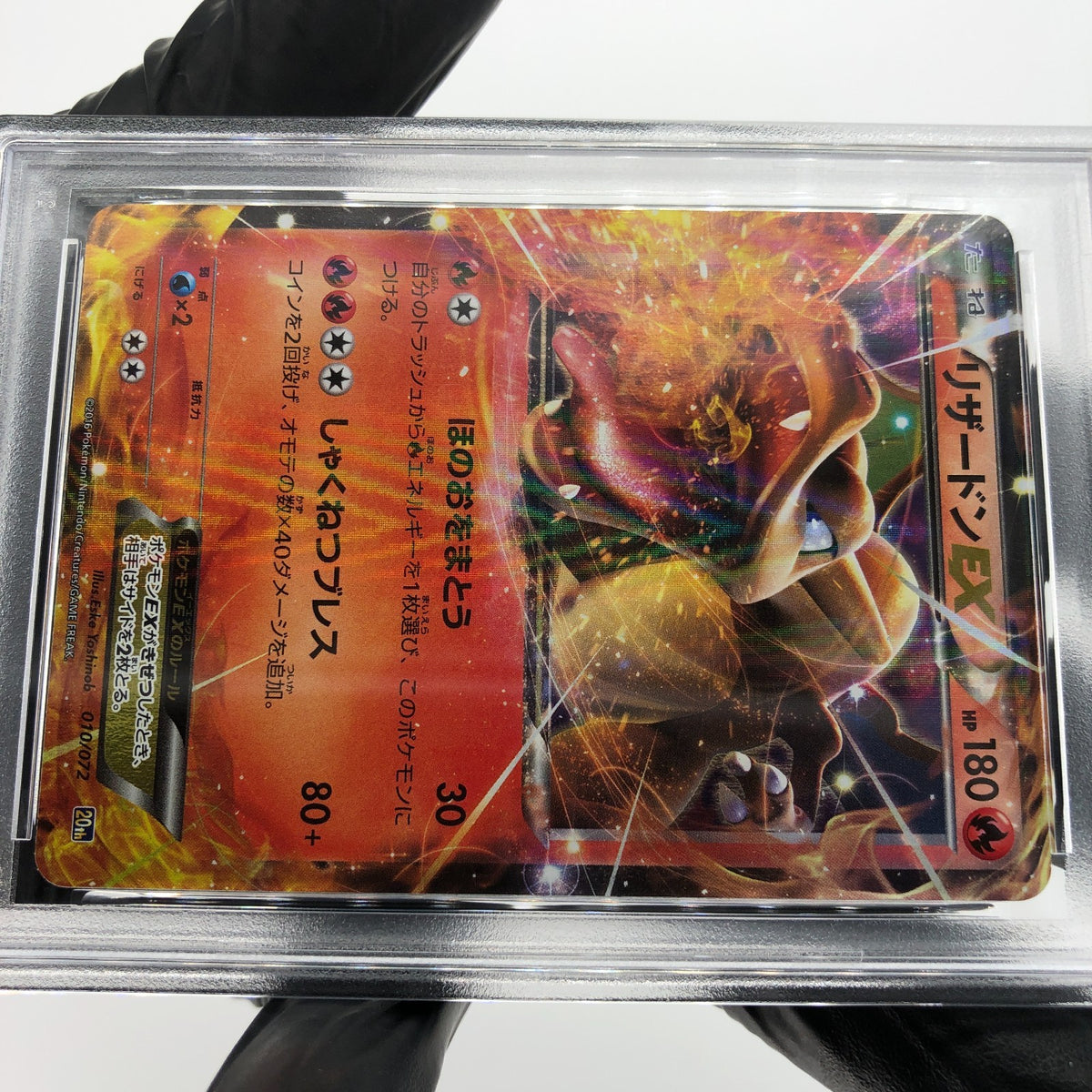 PSA 10 Pokemon Card Charizard Ex 010/072 Holo 20th Anniversary Japanese [10] 2
