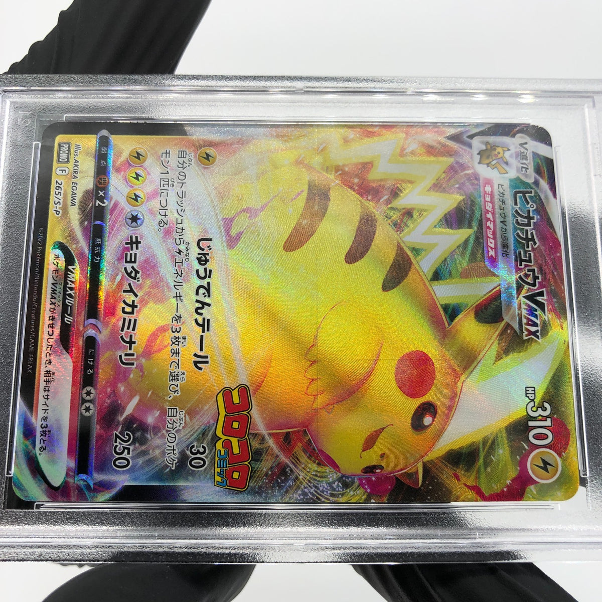 PSA 9 Pokemon Card Pikachu Vmax 265/S-P Promo Japanese Karte [9]