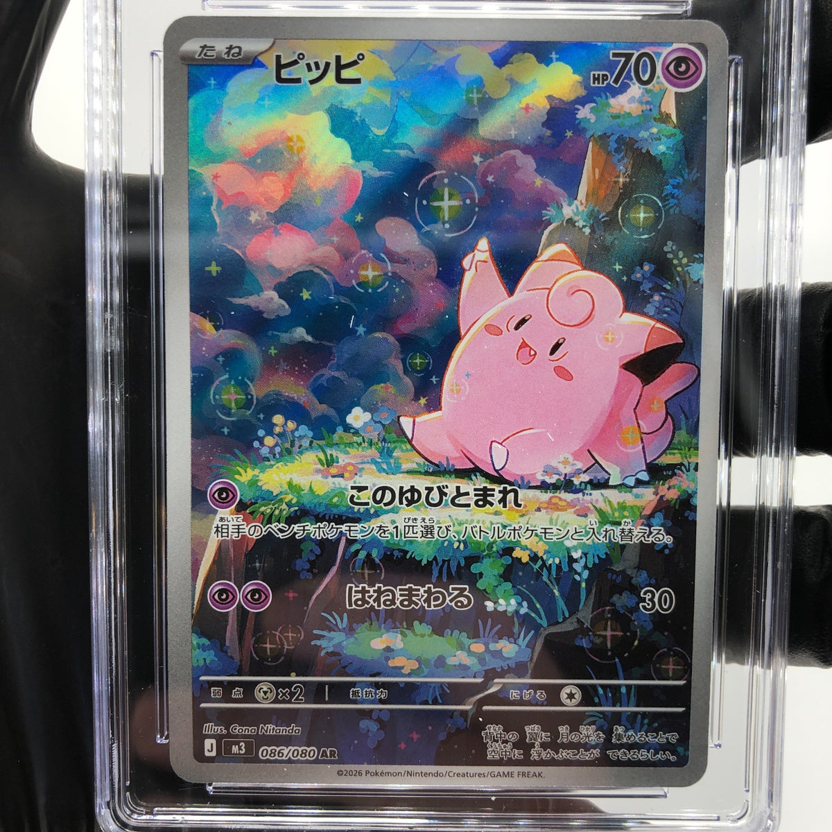 CGC 9.5 Pokemon Card Clefairy 086/080 AR M3 Japanese Karte [9.5]