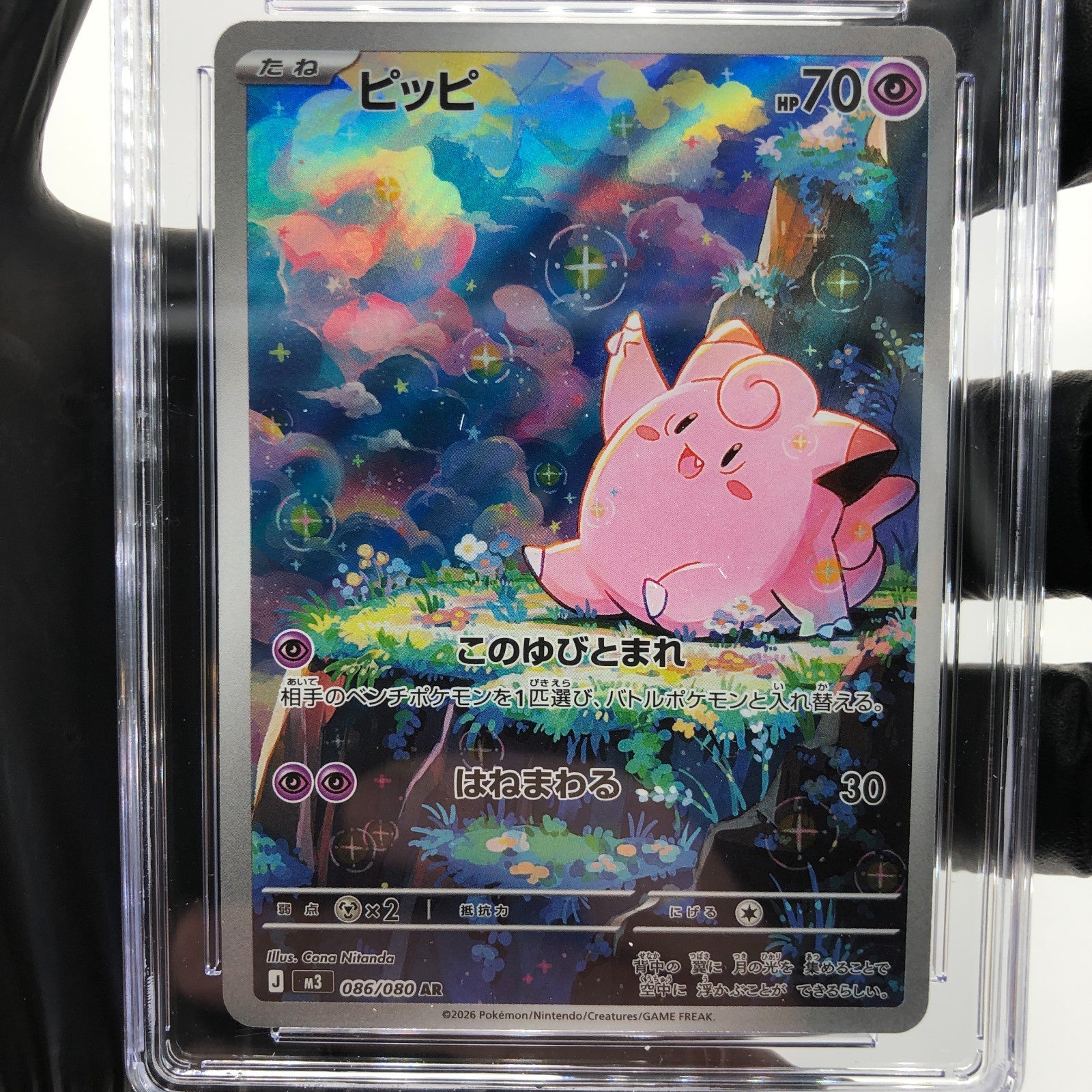 CGC 9.5 Pokemon Card Clefairy 086/080 AR M3 Japanese Karte [9.5]
