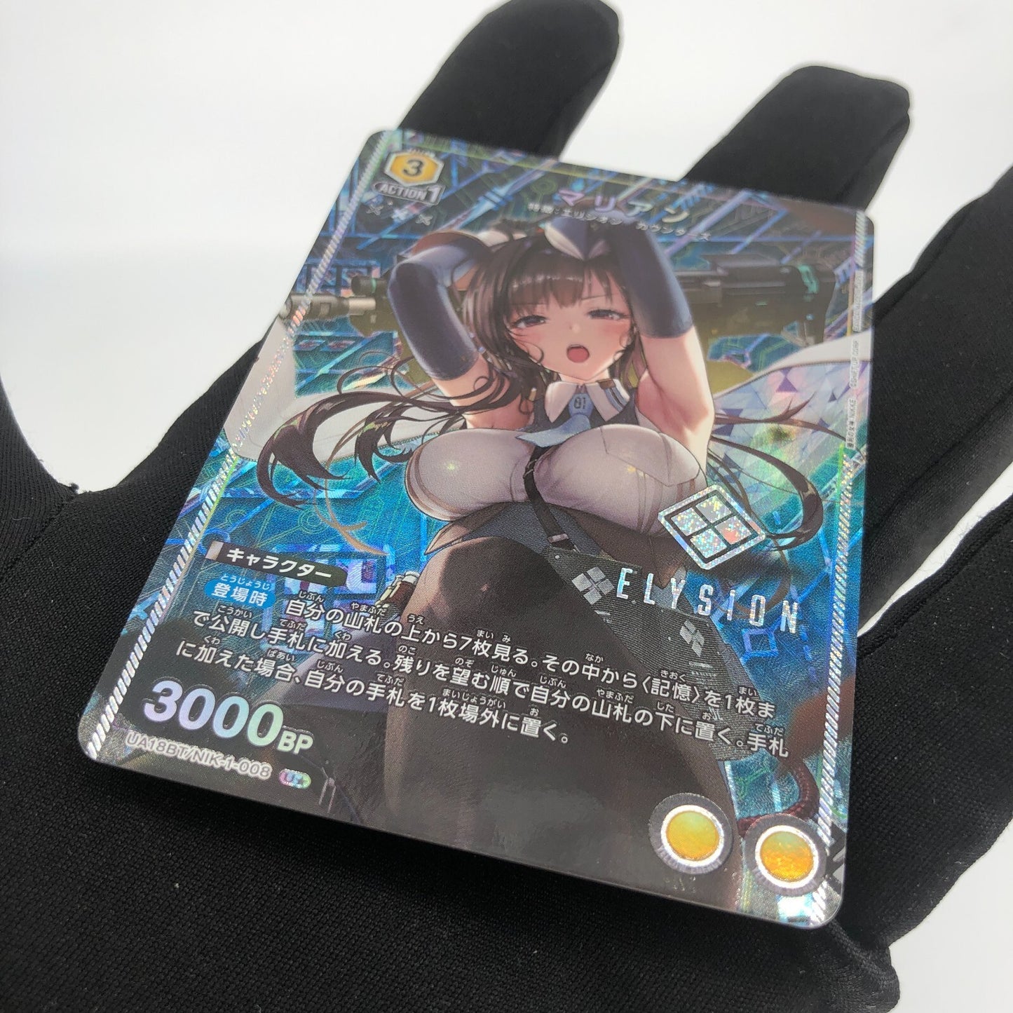 Union Arena Card Marian UA18BT/NIK-1-008 U Parallel Nikke [Rank A]