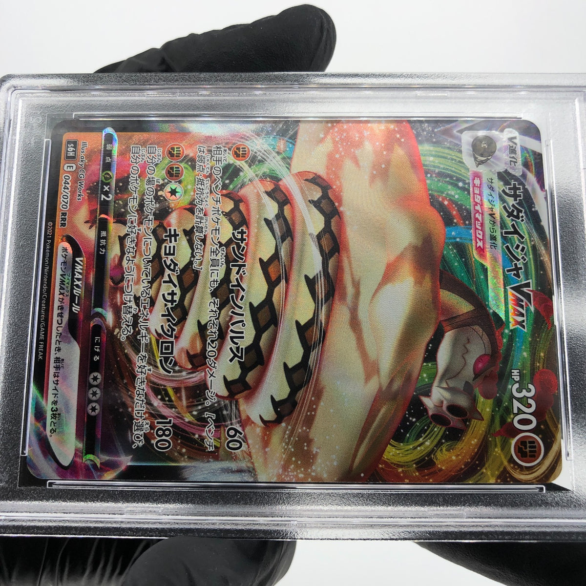 PSA 10 Pokemon Card Sandaconda Vmax 044/070 RRR S6H Japanese Karte [10]