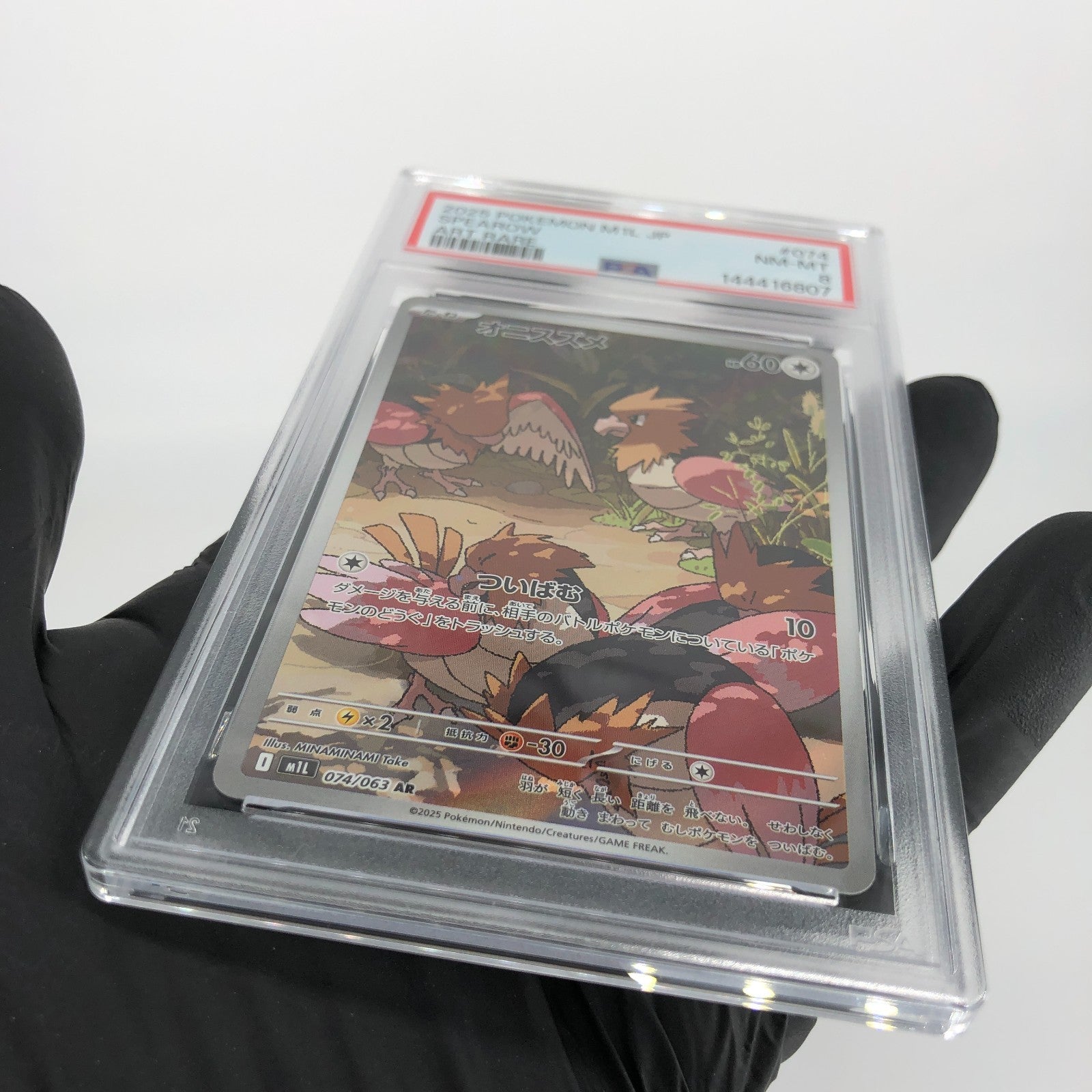 PSA 8 Pokemon Card Spearow 074/063 AR M1L Japanese Karte [8]